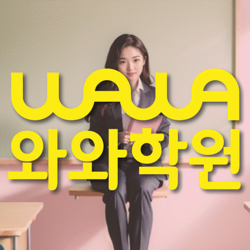 진안동 영어학원 전문수업 대표