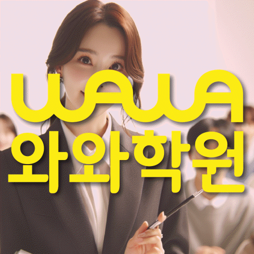 송천동 영어학원 전문수업 대표