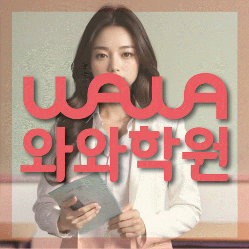 중산동 수학학원 전문수업 대표
