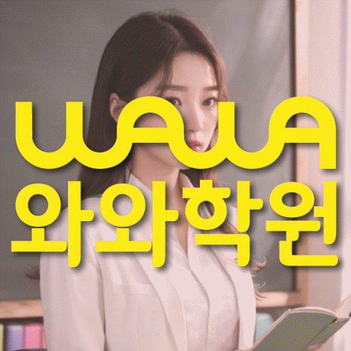 용산동 영수학원 전문수업 대표