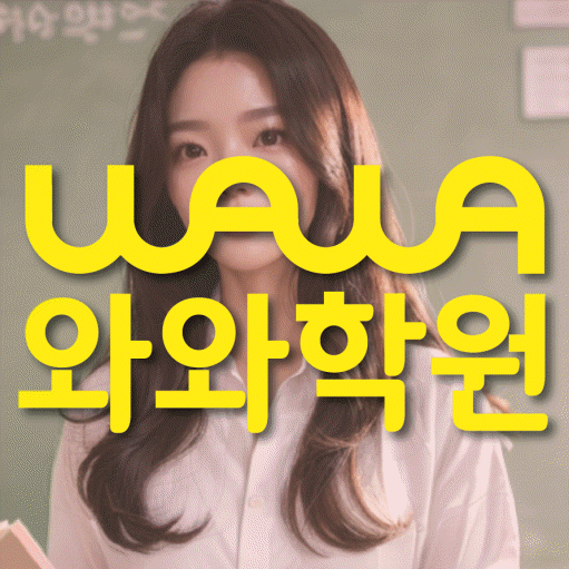 금오동 국영수학원 전문수업 대표