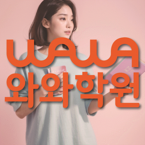 심곡동 영어학원 전문수업 대표