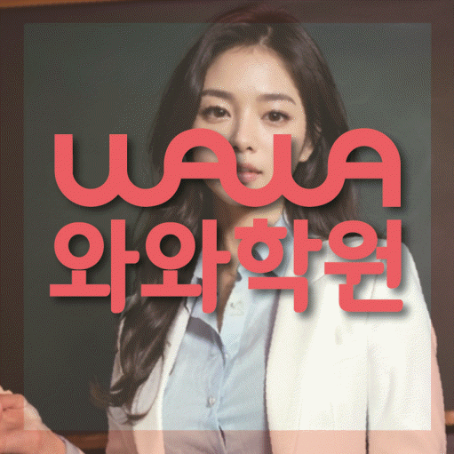 송촌동 국영수학원 전문수업 대표