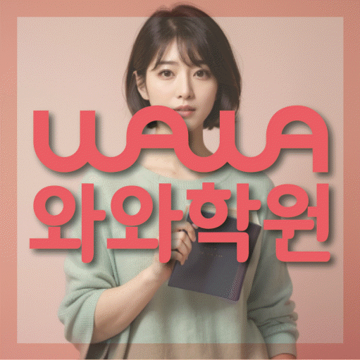 신봉동 영수학원 전문수업 대표