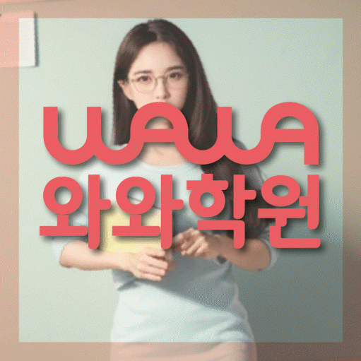 영통동 영수학원 전문수업 대표
