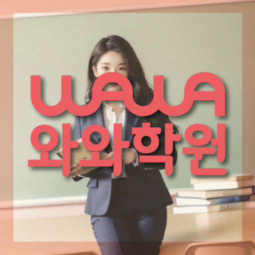 수원 금곡동 영어학원 전문수업 대표