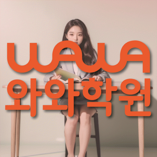 부천 중동 수학학원 전문수업 대표