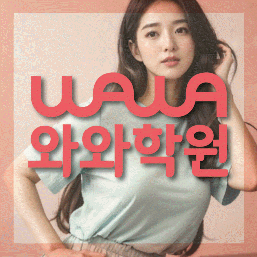칠성동 국영수학원 전문수업 대표