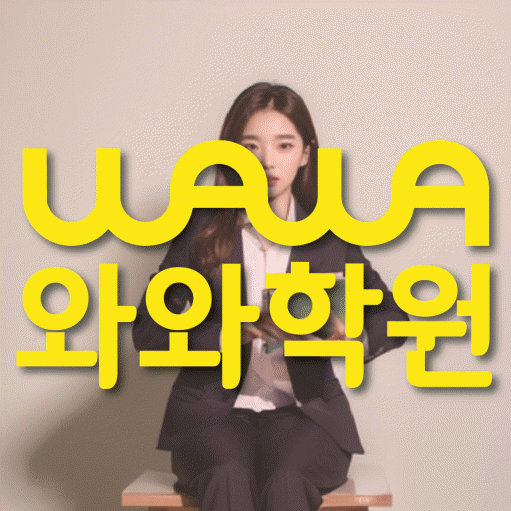 자은동 수학학원 전문수업 대표