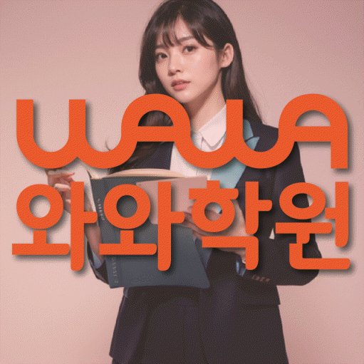 운정호수 국영수학원 전문수업 대표
