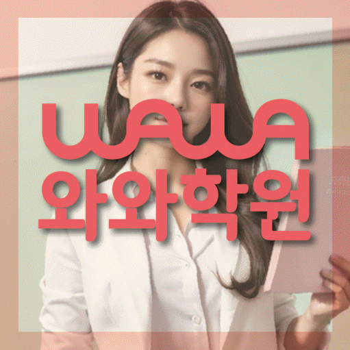 백석동 영어학원 전문수업 대표