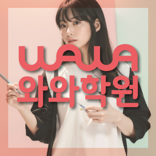 일산동 수학학원 전문수업 대표