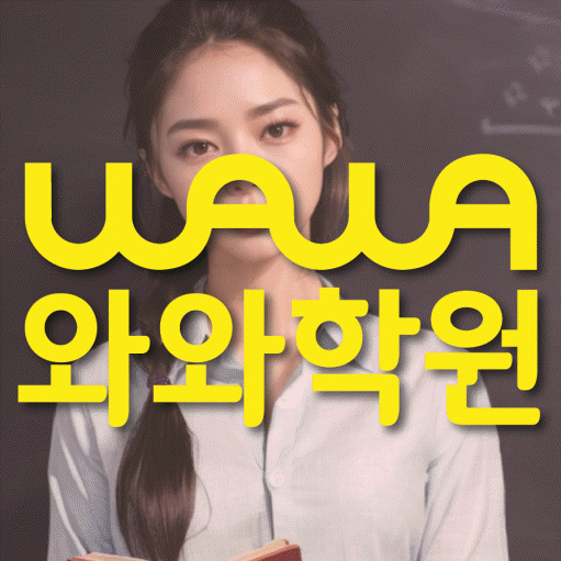 양덕동 국영수학원 전문수업 대표
