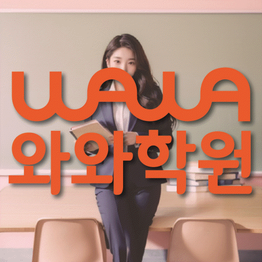 김량장동 영어학원 전문수업 대표