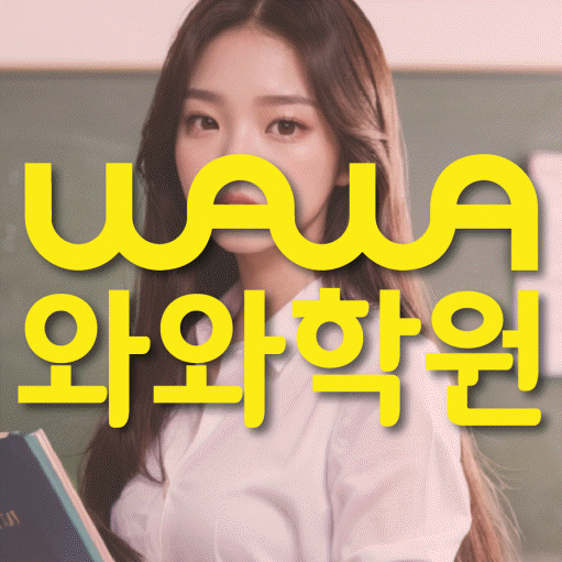 수청동 수학학원 전문수업 대표