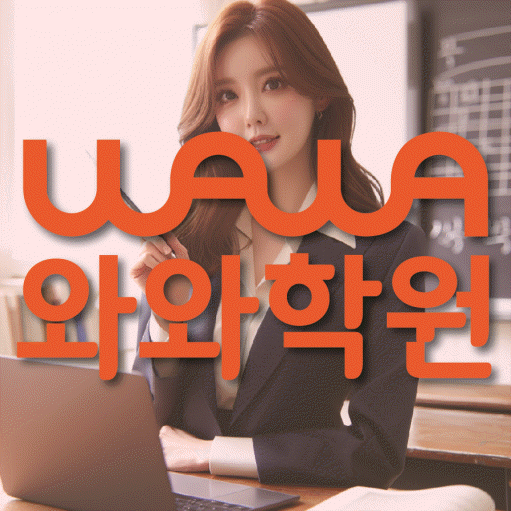 천안 백석동 수학학원 전문수업 대표