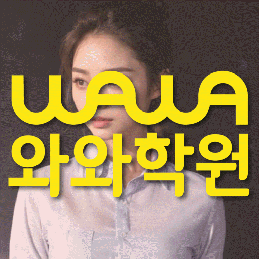 행신동 영수학원 전문수업 대표