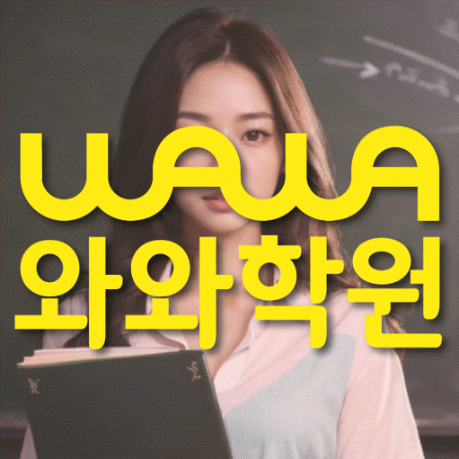 금촌동 수학학원 전문수업 대표