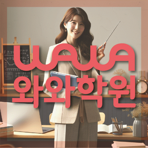 복현동 영수학원 전문수업 대표