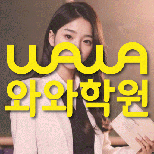 영천동 영어학원 전문수업 대표