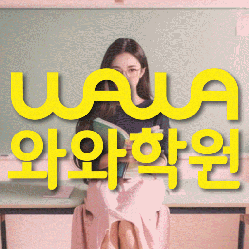 칠금동 영수학원 전문수업 대표