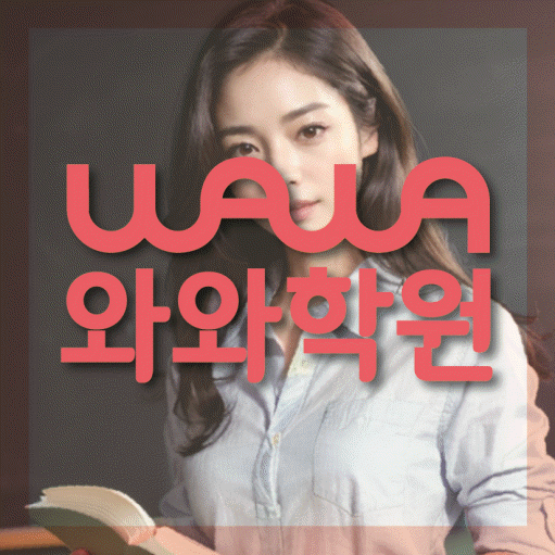 옥정신도시 수학학원 전문수업 대표