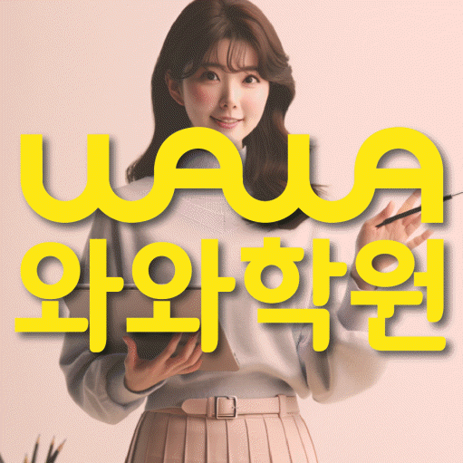 첨단지구 수학학원 전문수업 대표