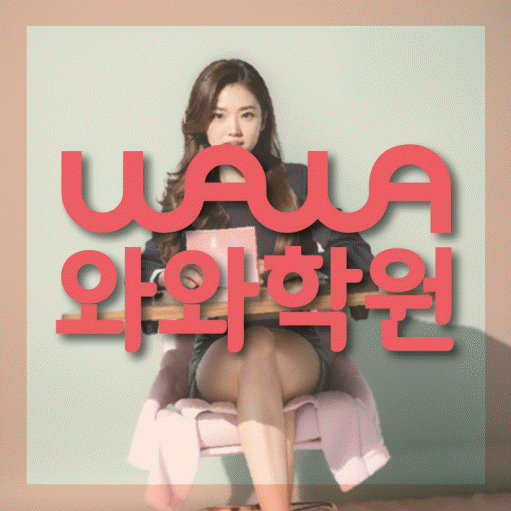 구미동 수학학원 전문수업 대표