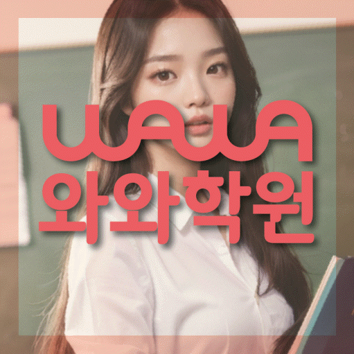 용산동 영어학원 전문수업 대표