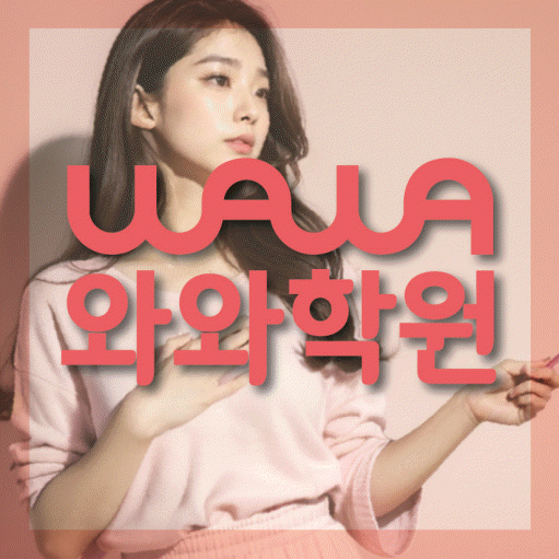 옥계동 영어학원 전문수업 대표
