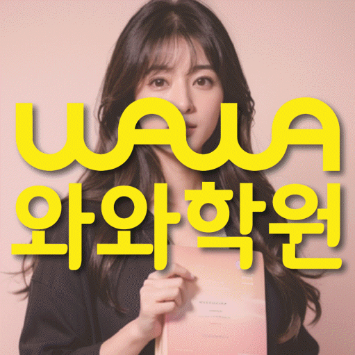 백석동 영수학원 전문수업 대표