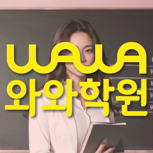 소하동 국영수학원 전문수업 대표