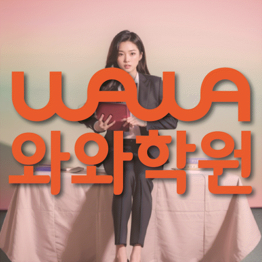 중화산동 영어학원 전문수업 대표