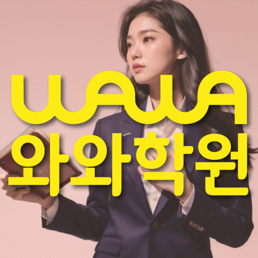 금곡동 수학학원 전문수업 대표