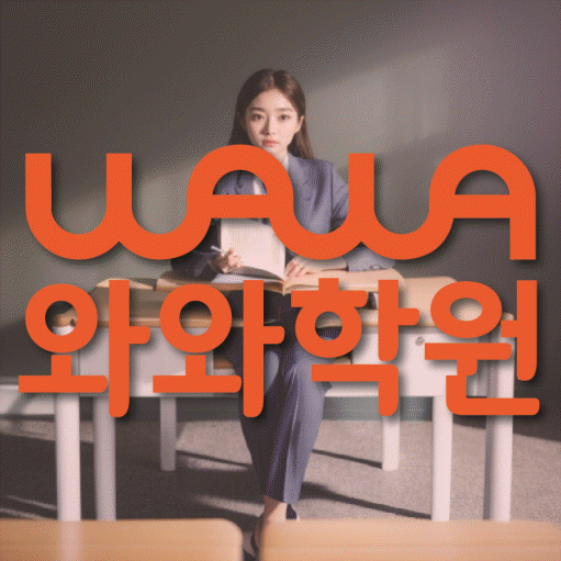부산동 영어학원 전문수업 대표