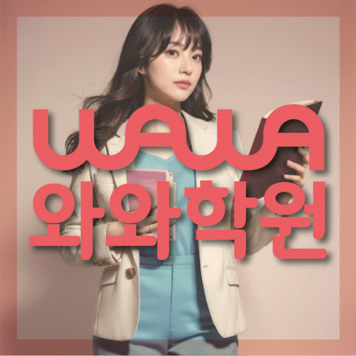 첨단 국영수학원 전문수업 대표