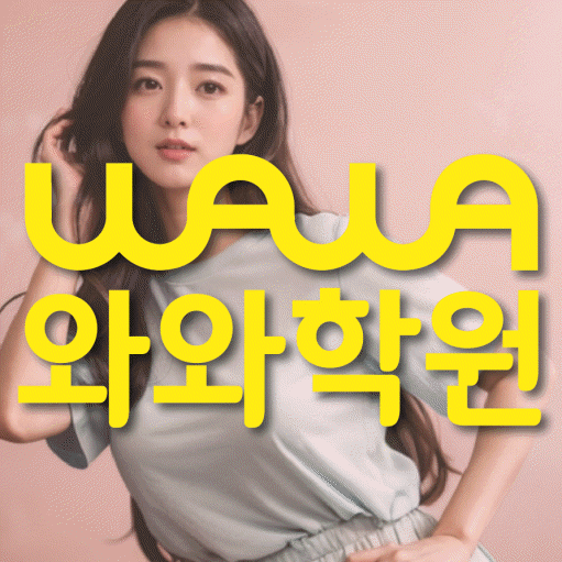 병점 영어학원 전문수업 대표