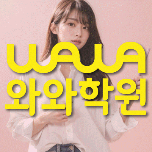 장항동 영어학원 전문수업 대표