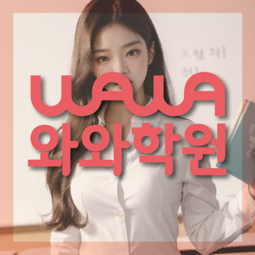 정자동 수학학원 전문수업 대표