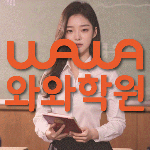 고성동 영수학원 전문수업 대표