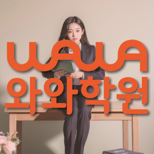 철산동 영수학원 전문수업 대표