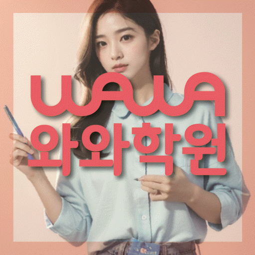 금촌동 영어학원 전문수업 대표