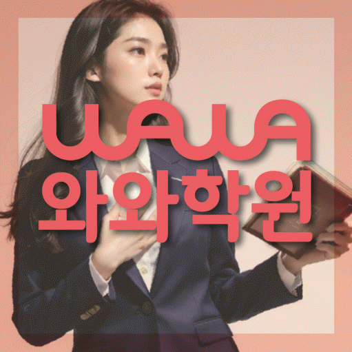 마두동 국영수학원 전문수업 대표