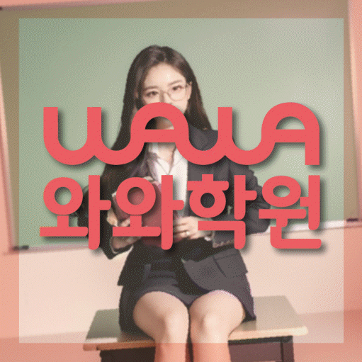 첨단 영수학원 전문수업 대표