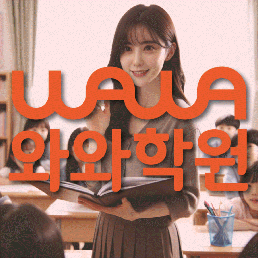 부산동 수학학원 전문수업 대표