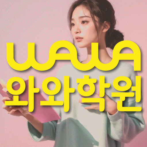 김량장동 영수학원 전문수업 대표