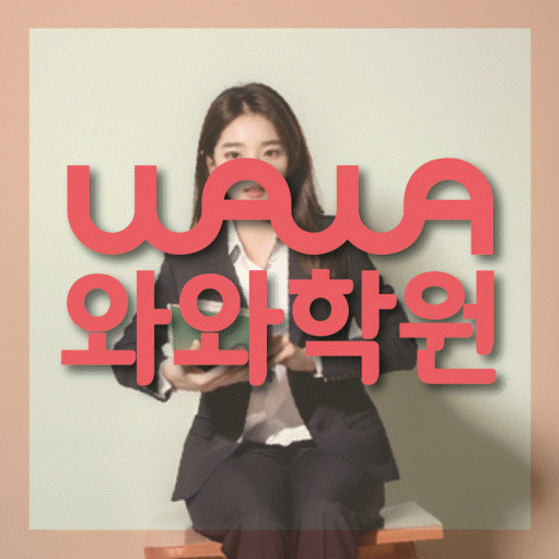 석동 영수학원 전문수업 대표