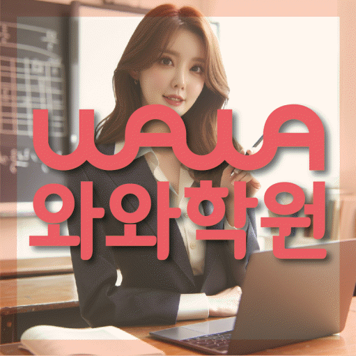 산척동 영수학원 전문수업 대표