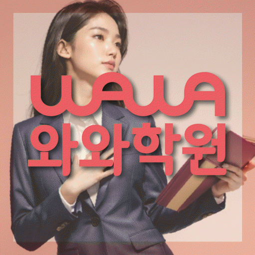 김량장동 수학학원 전문수업 대표