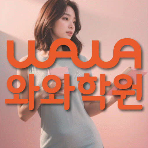 상남동 영어학원 전문수업 대표